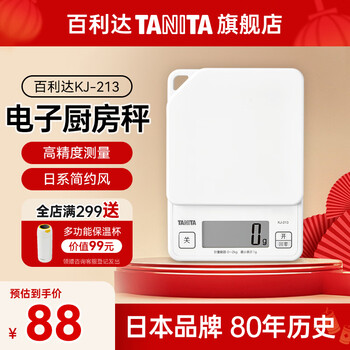 Bailida kj-213 kitchen scale electronic scale high-precision household precision gram scale food baking coffee jewelry chinese medicine tea kj-213 white 2kg1g