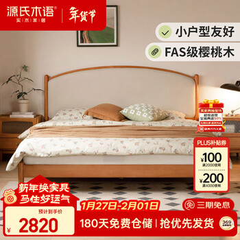 Genji muyu solid wood bed modern simple cherry wood bed bedroom furniture nordic retro style small apartment double bed 1.8m