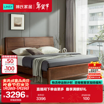 Lin's home furnishing original lin's wood industry solid wood bed new chinese-style double bed ls303 bed + bed cabinet * 1 + mattress, 1.8 2 meters