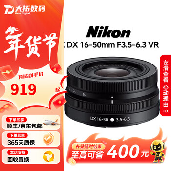 Nikon 24-50 24-70 24-120 50-250 second-hand mirrorless lens z mount full-frame zoom z dx 16-50mm f3.5-6.3 vr black single lens package more cost-effective | 99% new 99% new