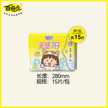 Free point back-to-school sanitary napkins, 7-day cotton, soft, breathable and instant absorbent sanitary napkins for day and night use, 15 pieces for pure night use, 280mm, 1 pack