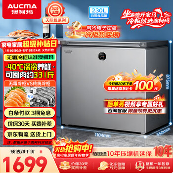 Aucma smart eye series 230-liter single-temperature air-cooled frost-free small freezer household refrigerator horizontal refrigerator freezer first-level energy efficiency bc/bd-230wsd trade-in
