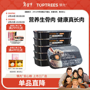 Leading licking ella rabbit meat raw bone staple cat canned cat snacks wet food ice cream texture 85g*6 cans