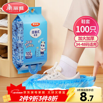 Meiya disposable thickened waterproof and sandproof shoe covers adults reusable household wear-resistant pull-out plastic foot covers