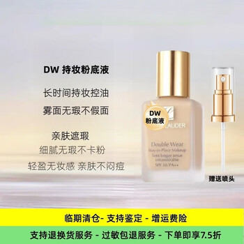 Ee upcoming authentic dw qinshui liquid foundation for dry skin, oily skin, long-lasting concealer, new year's valentine's day gift, dw liquid foundation 1co for white skin