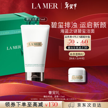 La mer tourmaline brightening cleansing foam 125ml facial cleanser skin care set cosmetic gift box birthday new year gift