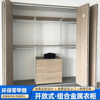 Yusenyi japanese-style combined metal wardrobe cloakroom custom-made column-type clothes hanger hanging clothes rail adjustable storage storage wardrobe custom assembly