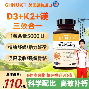 Ghnuk us imported vitamin d3k2 magnesium three-in-one 5000iu glycinate magnesium d3 calcium supplement for adults, pregnant women and adolescents d3k2 magnesium three-in-one recommended 5 bottles more cost-effective 90 capsules * 1 bottle