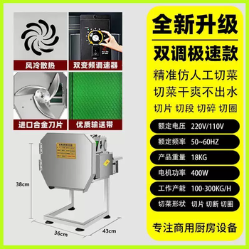 Yusenyi multifunctional vegetable cutter commercial canteen fully automatic leek sauerkraut electric artifact scallion slicing pepper slicing 18 models double adjustment (copper motor) silent