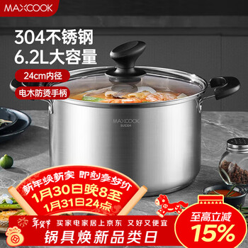 Maxcook soup pot 304 stainless steel soup pot 24cm thick composite bottom induction cooker universal mct8220