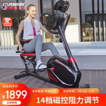 Harison hanchen horizontal exercise bike indoor household magnetically controlled intelligent spinning bicycle rehabilitation bicycle sharp b8aeco