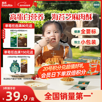 Ying's infant seaweed sesame beef crispy 80g baby food supplement children's meat crispy seaweed bibimbap seasoning