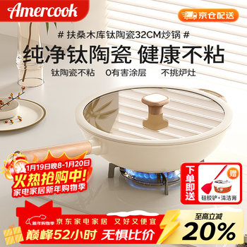 Amercook titanium ceramic non-stick wok flat-bottomed wok stir-fried titanium pot household concave induction cooker gas stove special
