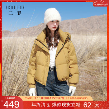 Tricolor easy care 2025 winter new 90 white duck down jacket loose short bread jacket m