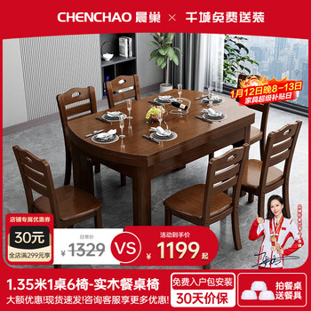 Chennest dining table solid wood dining table retractable folding round table dining table home modern chinese dining table restaurant furniture 1.38 meters walnut color one table and six chairs