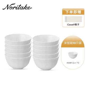 Noritake cher blanc imported embossed tableware set pure white dinner plate set home gift rice bowl 10 pieces