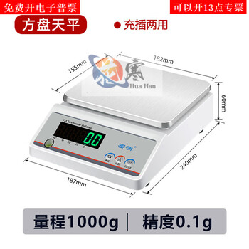 Sailotou electronic scale 0.01g high-precision electronic balance 0.1g precision high-precision scale gold jewelry chinese medicine square plate 1kg/0.1g rechargeable