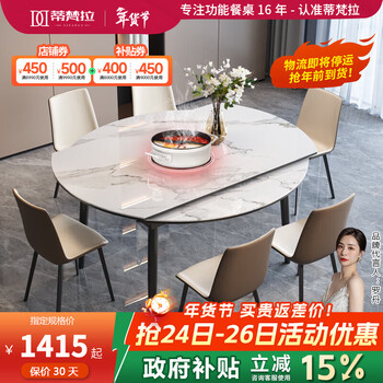 Tifanla foshan modern internet celebrity retractable slate with electromagnetic dining table for household small apartments foldable square and round dining table 1.35 meters telescopic with induction cooker full support base plate one table and four chairs internet celebrity chair