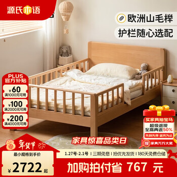Genji muyu children's furniture children's bed solid wood single bed for boys and girls 1.2m simple baby spliced large bed with guardrails small bed bed (including large guardrails + small guardrails*2) + mattress j96 1500mm*2000mm