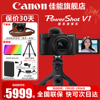 Canon (canon) powershot v1 portable video player 4k short video recording vlog shop shopping street v1 high-definition live broadcast digital camera powershot v1 + bluetooth original handle set package 5 256g high-speed card ~ high-capacity dual battery ~ high-end tripod