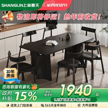 Shanglin spring solid wood slate dining table and chairs complete set home small apartment dining table minimalist ash high-end dining table style black-pure black slate flying crow dining table + paddle chairs*6 1.6 meters full support base plate