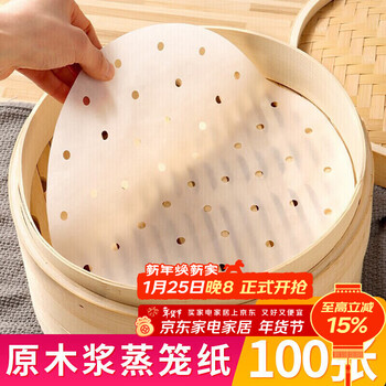 Baijie steamer paper bun pad steamed bun paper non-stick basket paper disposable steamer paper 100 sheets diameter 32cm