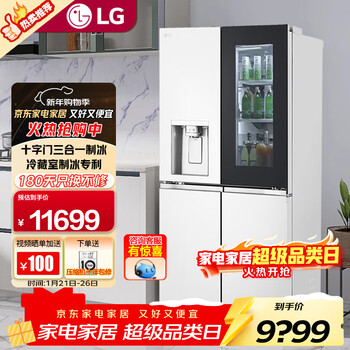 Lg508l cross-door four-door refrigerator, fully automatic ice-making all-in-one machine, air-cooled, frost-free, inverter, computer-controlled temperature, large-capacity partitioned refrigeration and freezing, household maternal and infant ultra-thin household cross-door ice-making refrigerator f544meh85d
