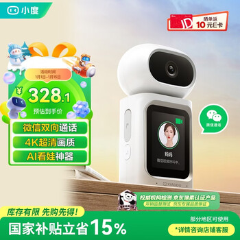 Xiaodu smart camera c800 video call version 4k ultra-clear camera 8 million pixels infrared night vision home indoor ai behavioral care wechat video call