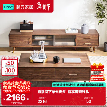 Lin's home simple modern living room home tv cabinet coffee table small apartment ju1m walnut color base cabinet 2.0 meters + coffee table