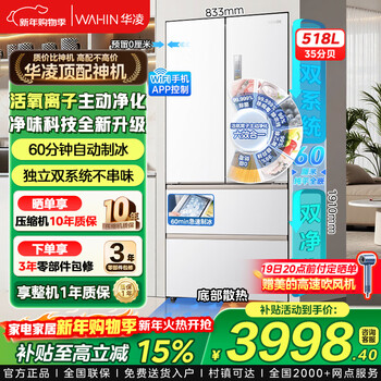 Midea produces hualing refrigerator king 518 automatic ice making dual system 60cm ultra-thin zero-embedded french multi-door household hr-518wufipz