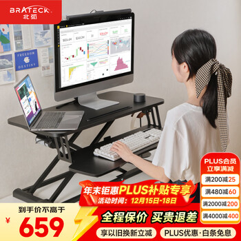 Brateck north arc electric lift table computer desk standing office work lift table computer lift bracket d560
