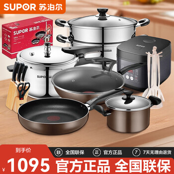 Supor pot set non-stick household non-stick vegetable wok pan kitchen full set pot induction cooker gas universal home housewarming gift kitchenware set 8-piece set