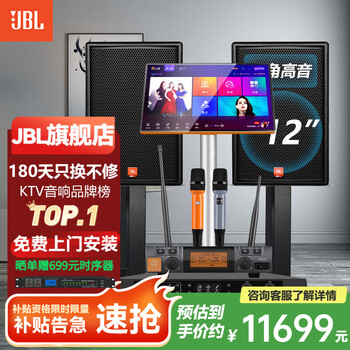 Jbl imported quality home ktv audio set 5.1 theater stage performance speakers professional karaoke singing complete equipment karaoke all-in-one machine 12-inch 2.0 home ktv set (jbl integrated amplifier)