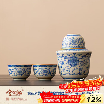 Xiyuanji blue and white ru kiln wine warmer set ceramic wine warmer household hot wine kettle yellow wine white wine cup wine set flower wine warmer set-one pot three cups-simple pack