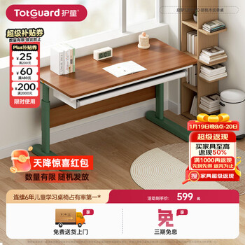 Child care children's study table and chair set can lift student writing desk home office desk qimeng walnut wood grain single table (with drawer)