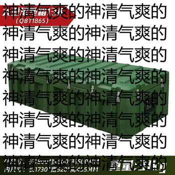 Yusenyi multifunctional rotational molding box camping army green turnover box rotational molding box storage box equipment equipment box sealed transfer box large rotational molding box 1800x600x500 mm