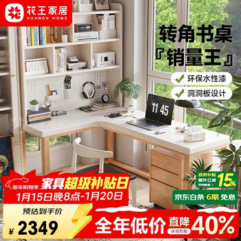 Kao solid wood corner desk bookshelf integrated hole board study table corner l-shaped computer desk db03#1.4m table and chair