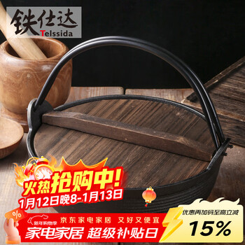 Telssida japanese-style cast iron sukiyaki pot uncoated thickened non-stick pig iron soup pot soup pot stew pot picnic hot pot