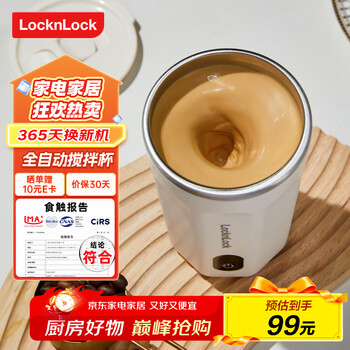 Lock and lock automatic stirring cup magnetic electric coffee cup can stir soy milk 316 stainless steel cup water cup direct drinking cup