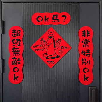 Sanqihu couplet 2026 year of the horse new magnetic door stickers new year spring festival couplets spring festival decoration creative funny english couplets shun shun shun 58cm long set dual-use model (magnetic suction + free traceless glue)