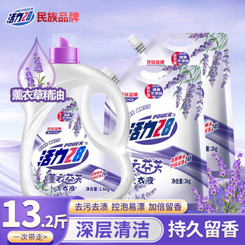 Vitality 28 lavender fragrance laundry detergent 13.2 catties combination set multi-effect cleaning particles long-lasting lavender fragrance