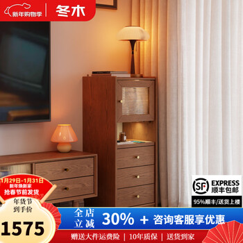 Winter wood solid wood sofa side cabinet bedroom bedside table chest storage cabinet second-hand tv cabinet living room sofa cabinet storage cabinet oak walnut color solid wood side cabinet (40*40*100cm) shipped in one package
