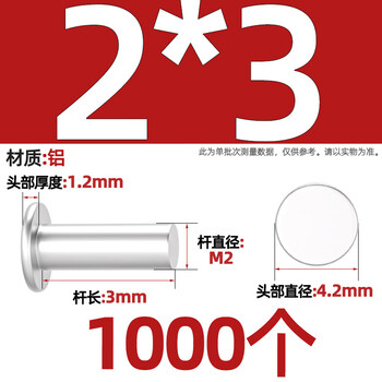 Zkhe aluminum flat head solid rivet flat head rivet gb109 hand-knocked rivet flat moon m2m3m4m5m6m8mm m2*31000 pieces