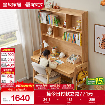 Quanyou home youth bedroom solid wood desk chair l-shaped desk bookshelf student lift study table furniture