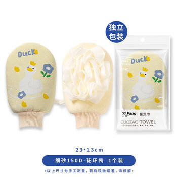 Shantou lincun rubbing bath ball 2-in-1 fine sand is soft and will not hurt the skin garland duck rubbing mud_bath flower 2-in-1
