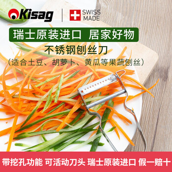 Kisag swiss imported stainless steel planer and drawing knife, peeler, melon and fruit knife, vegetable and fruit shreds, potato peeling knife, grater