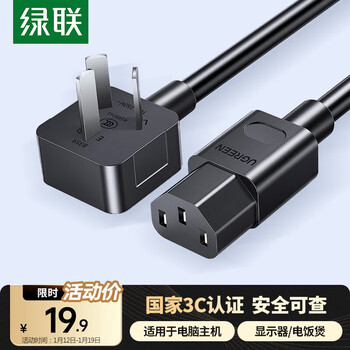 Green alliance national standard three-hole product suffix three-core power cord suitable for computer desktop host monitor electric wok rice cooker electronic scale printer cable 1.5 meters 30565