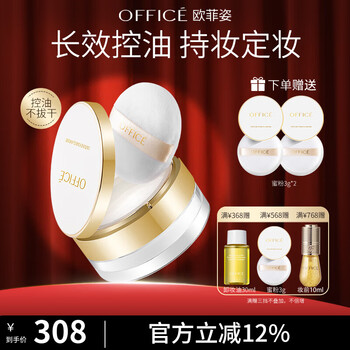Office light translucent powder loose powder crystal translucent magnesium essence oil control makeup powder fine and long-lasting matte matte new year's gift h601 white 15g