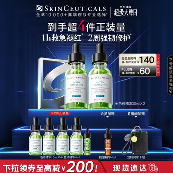 Skinceuticals color repair essence 30ml*2 skin care products soothing redness, repairing and moisturizing new year's gift for girlfriend