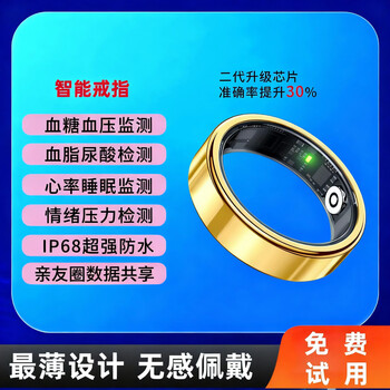 Xiaomi buyihei technology non-invasive blood sugar smart ring ring measures blood lipid, uric acid, blood pressure, heart rate, sleep blood oxygen, body temperature health monitoring ring, sports huawei samsung xiaomi universal gold blood sugar model 12 finger circumference/circumference 70mm